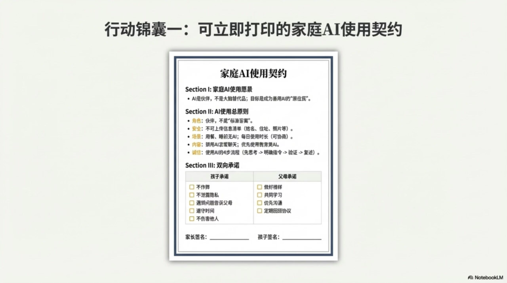 图片[16]-AI时代教育新地图：K12教育工作者生存指南-EnglishX