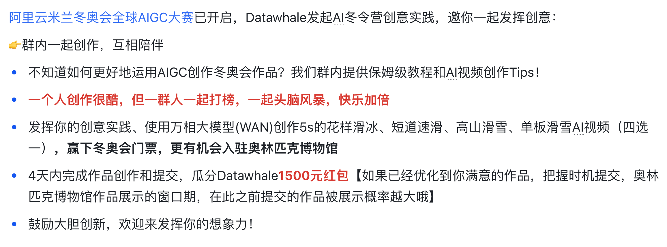 图片[4]-米兰冬奥会AIGC全球大赛来了！-AI Express News