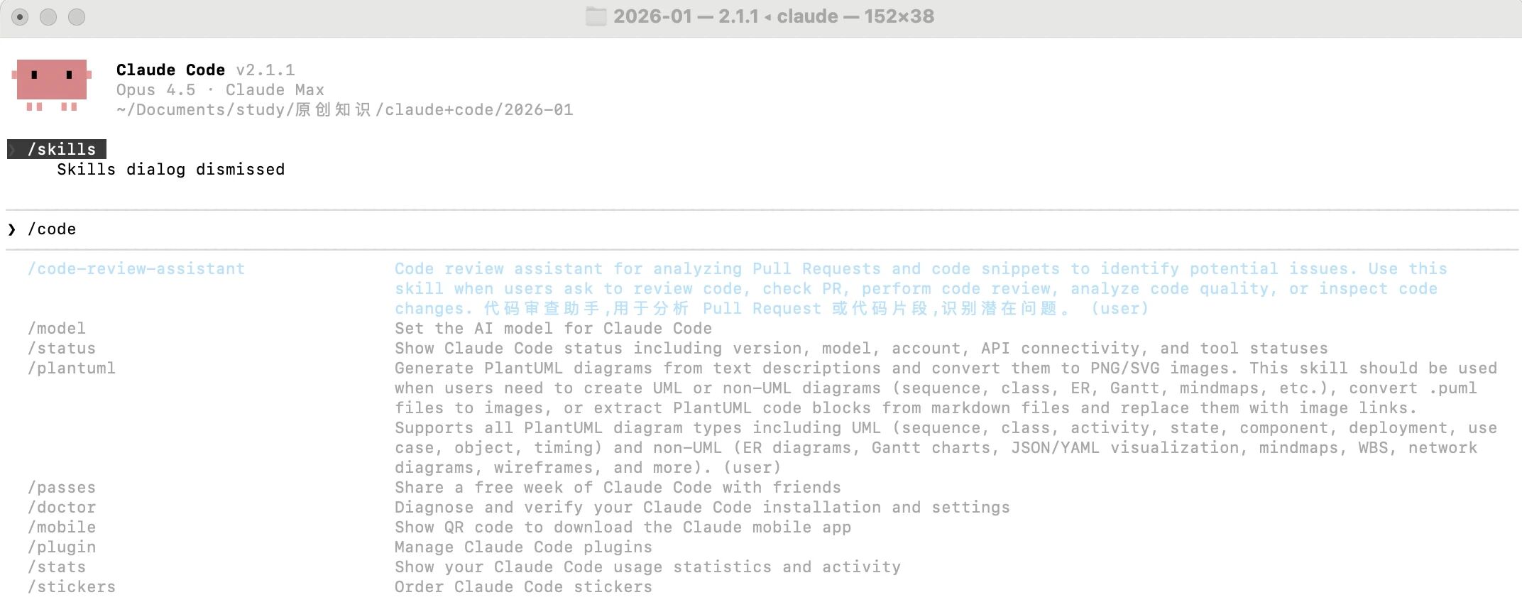 图片[4]-Claude Code 2.0.76到2.1.1版本更新：新年第一个大版本，Skills热重载来了-AI Express News