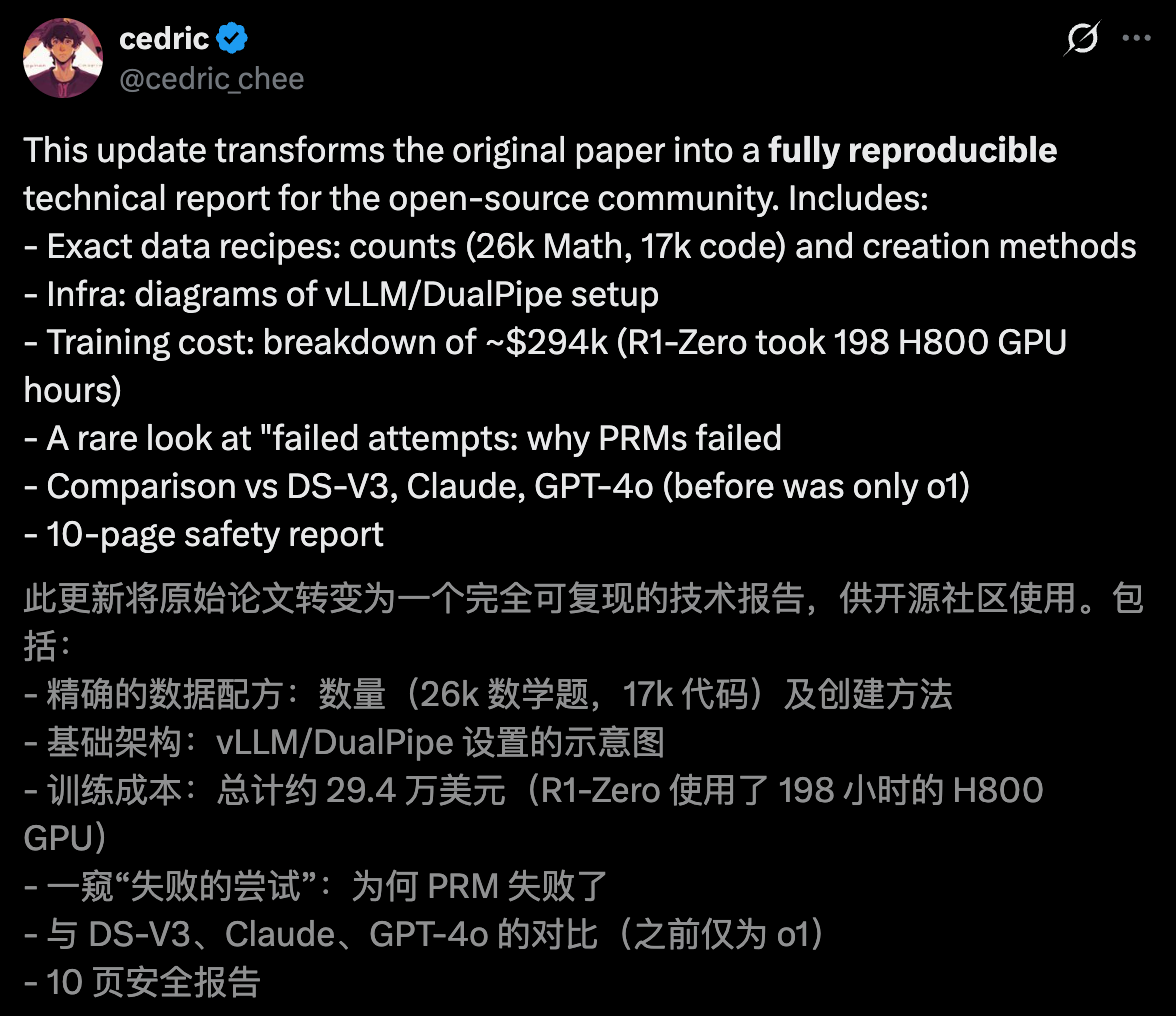 图片[4]-毫无征兆！DeepSeek R1爆更86页论文，这才是真正的Open-AI Express News
