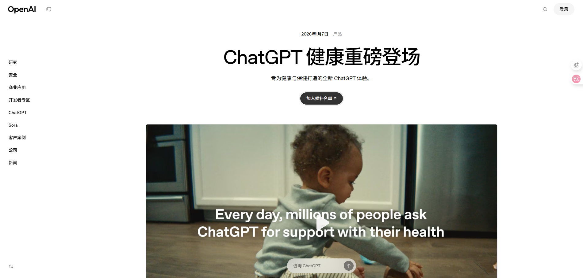 图片[2]-重磅！ChatGPT推出“健康”模式：你的私人健康数据，终于有了AI大脑-AI Express News