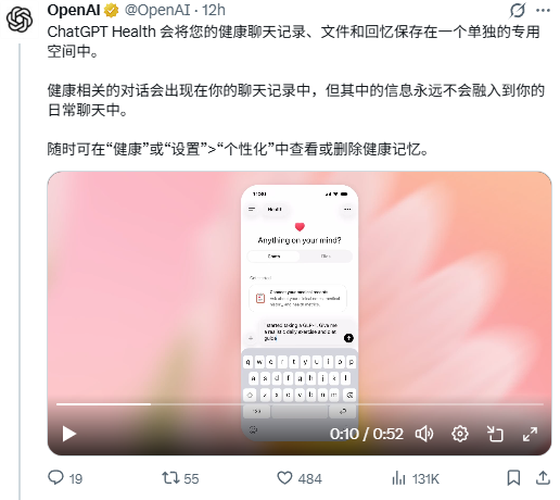 图片[3]-重磅！ChatGPT推出“健康”模式：你的私人健康数据，终于有了AI大脑-AI Express News