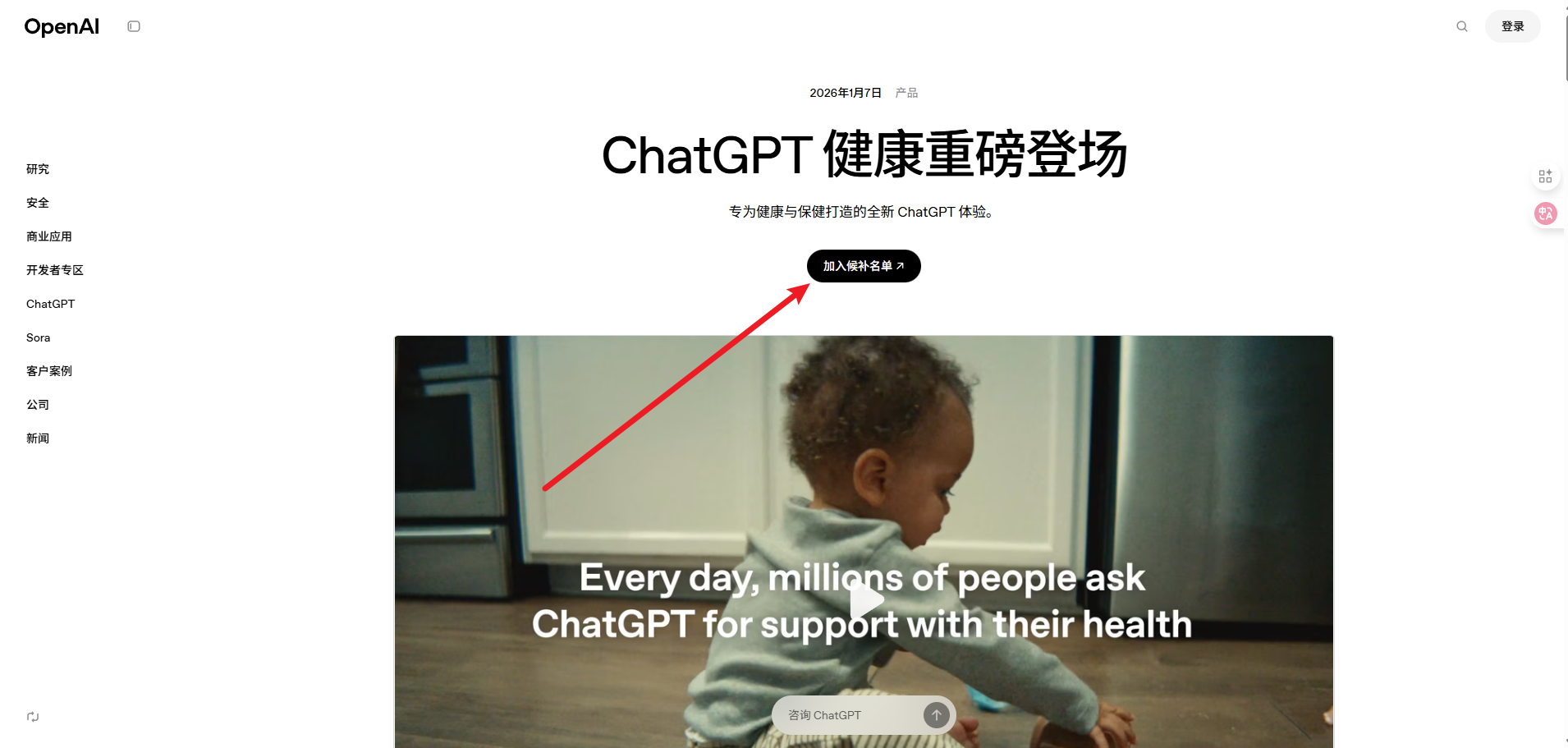 图片[4]-重磅！ChatGPT推出“健康”模式：你的私人健康数据，终于有了AI大脑-AI Express News