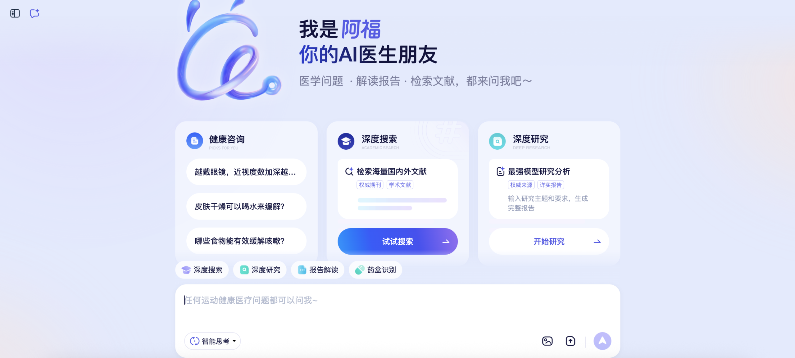 图片[4]-OpenAI 昨夜杀入医疗，但这一次，中国玩家跑得更快-AI Express News