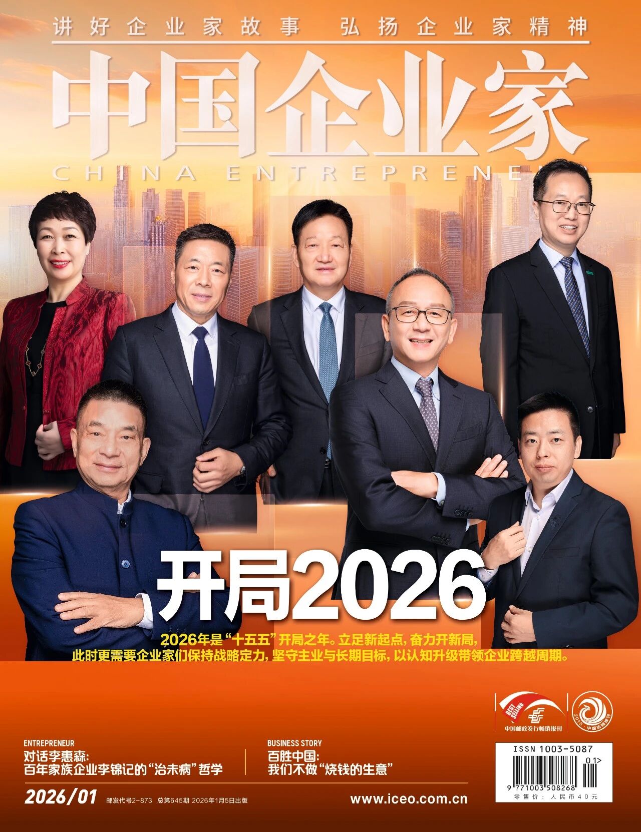 图片[6]-李开复：AI Agent最大价值在to B-AI Express News