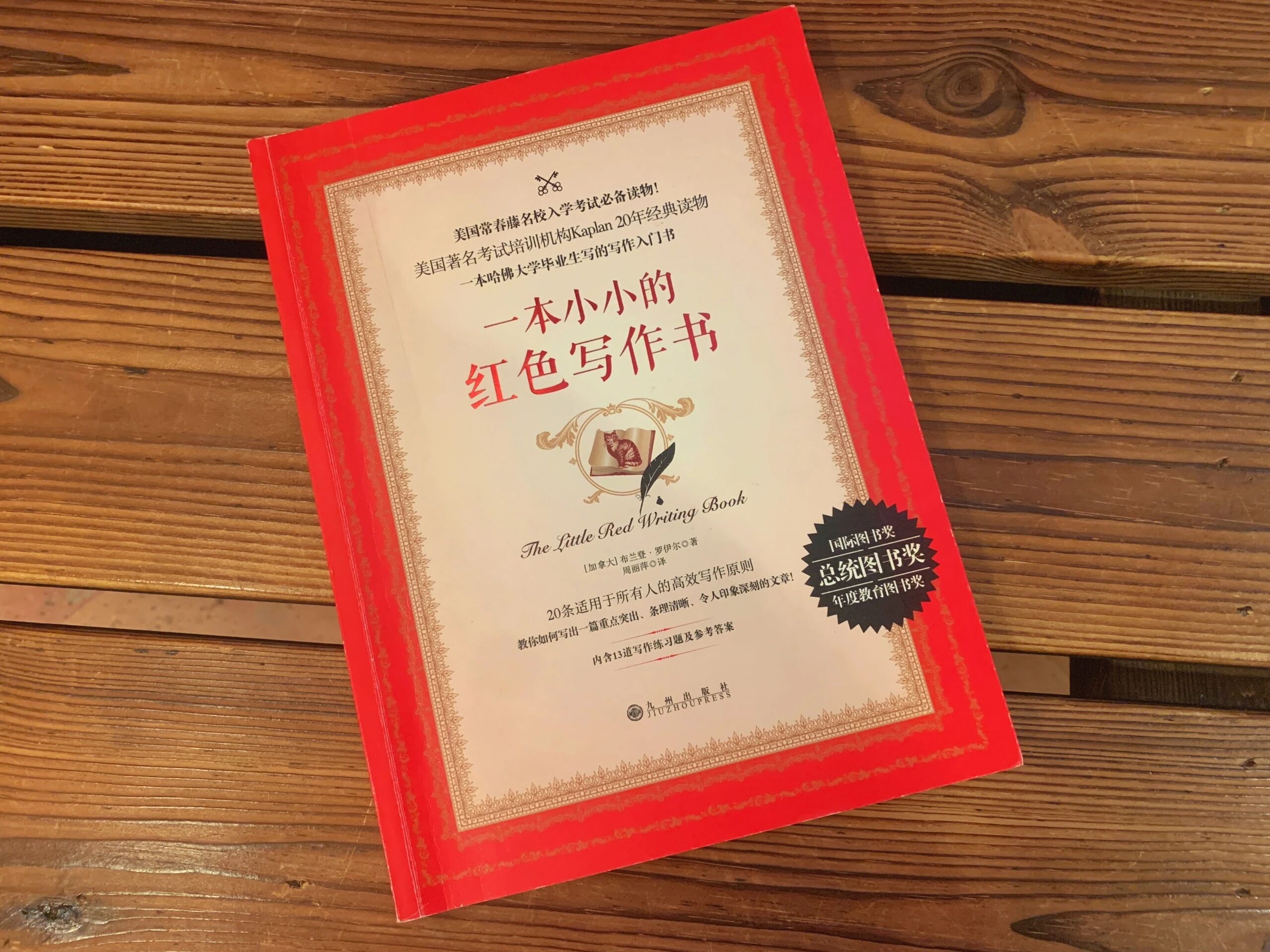 图片[5]-一定要大量输出：把这5本书翻烂，狠狠提升你的文笔-AI Express News