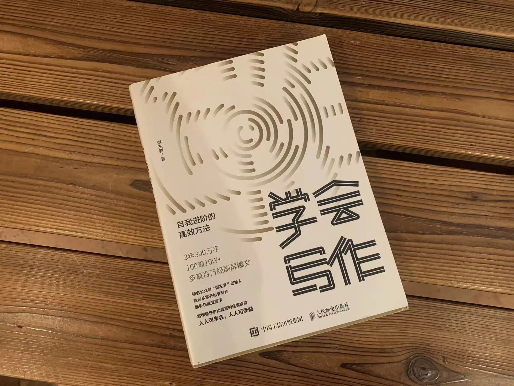 图片[7]-一定要大量输出：把这5本书翻烂，狠狠提升你的文笔-AI Express News