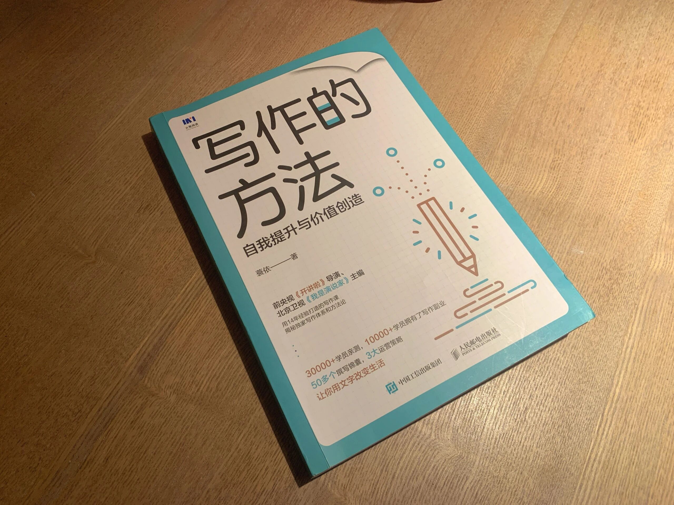 图片[8]-一定要大量输出：把这5本书翻烂，狠狠提升你的文笔-AI Express News