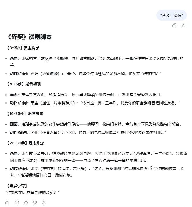 图片[3]-【干货】2026年AI漫剧新红利：普通人如何用AI把故事变现？全流程SOP大拆解-AI Express News