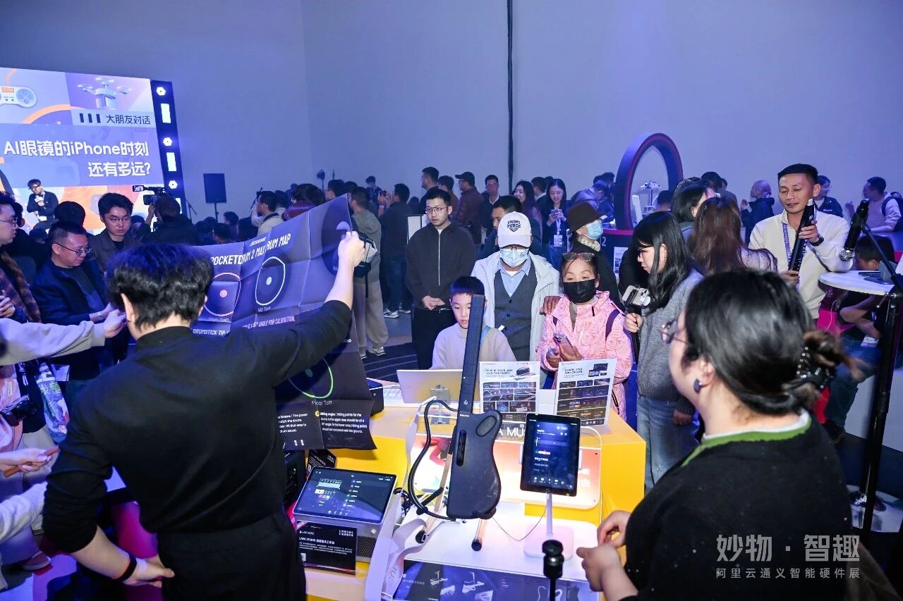 图片[15]-从联网设备到智能体终端，阿里云开启AI硬件的普惠元年-AI Express News