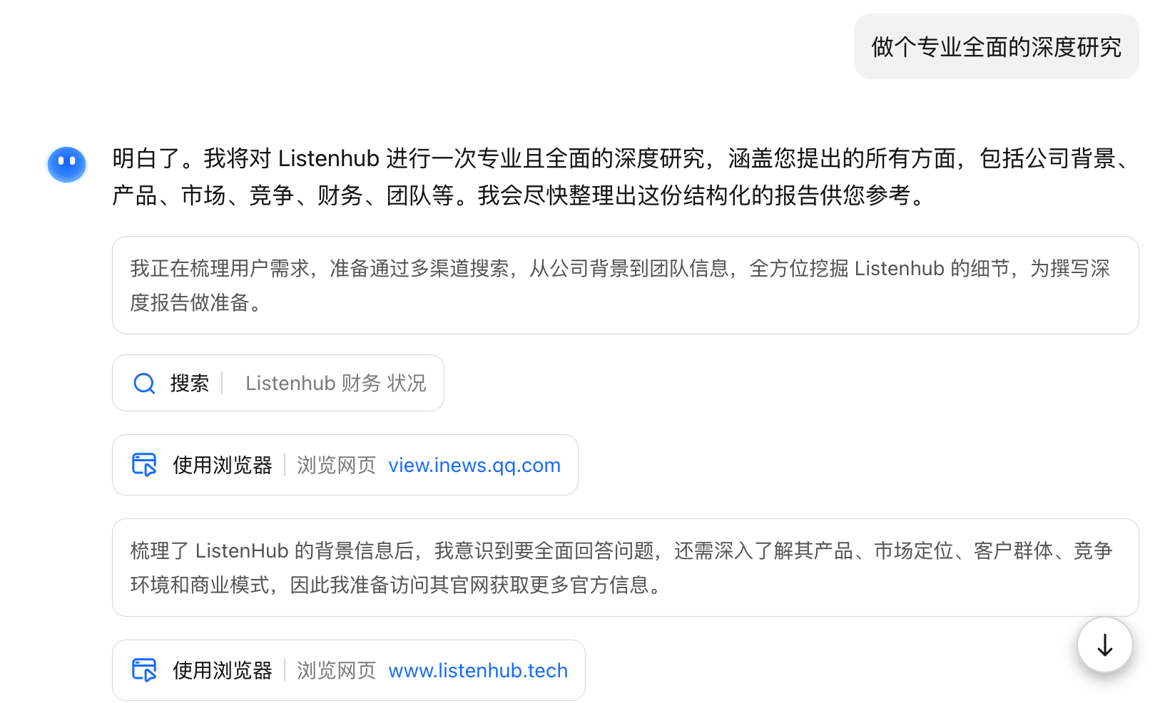 图片[4]-AI一人公司神级提示词（八）：一条提示词，让我省下2万公司调研费-AI Express News