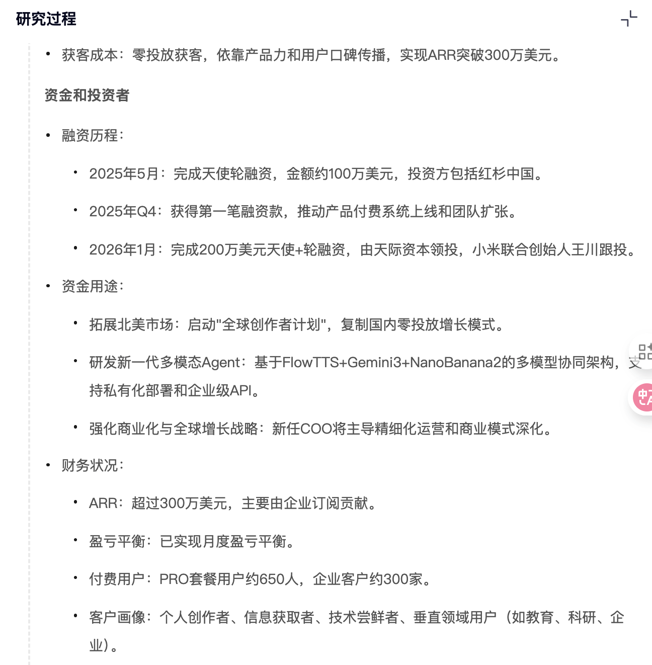 图片[5]-AI一人公司神级提示词（八）：一条提示词，让我省下2万公司调研费-AI Express News