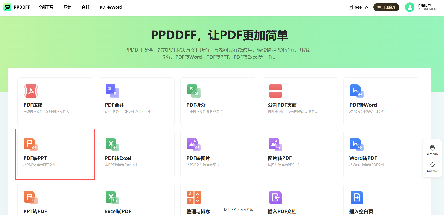 图片[5]-我用一句话，让AI把罗振宇4万字跨年演讲浓缩成PPT，太炸裂了……-AI Express News