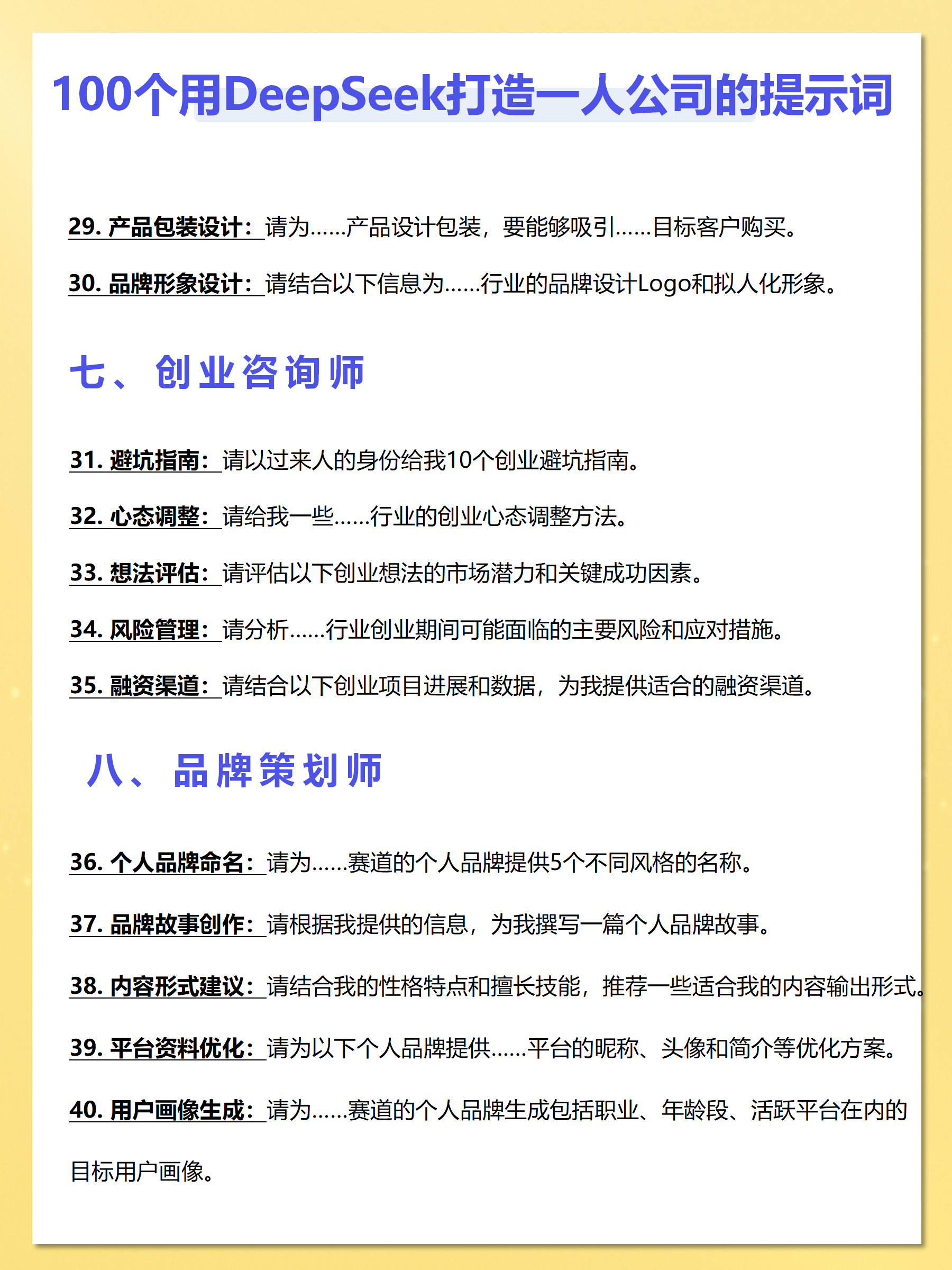 图片[4]-100 个 AI 角色，帮我撑起了一人公司-AI Express News