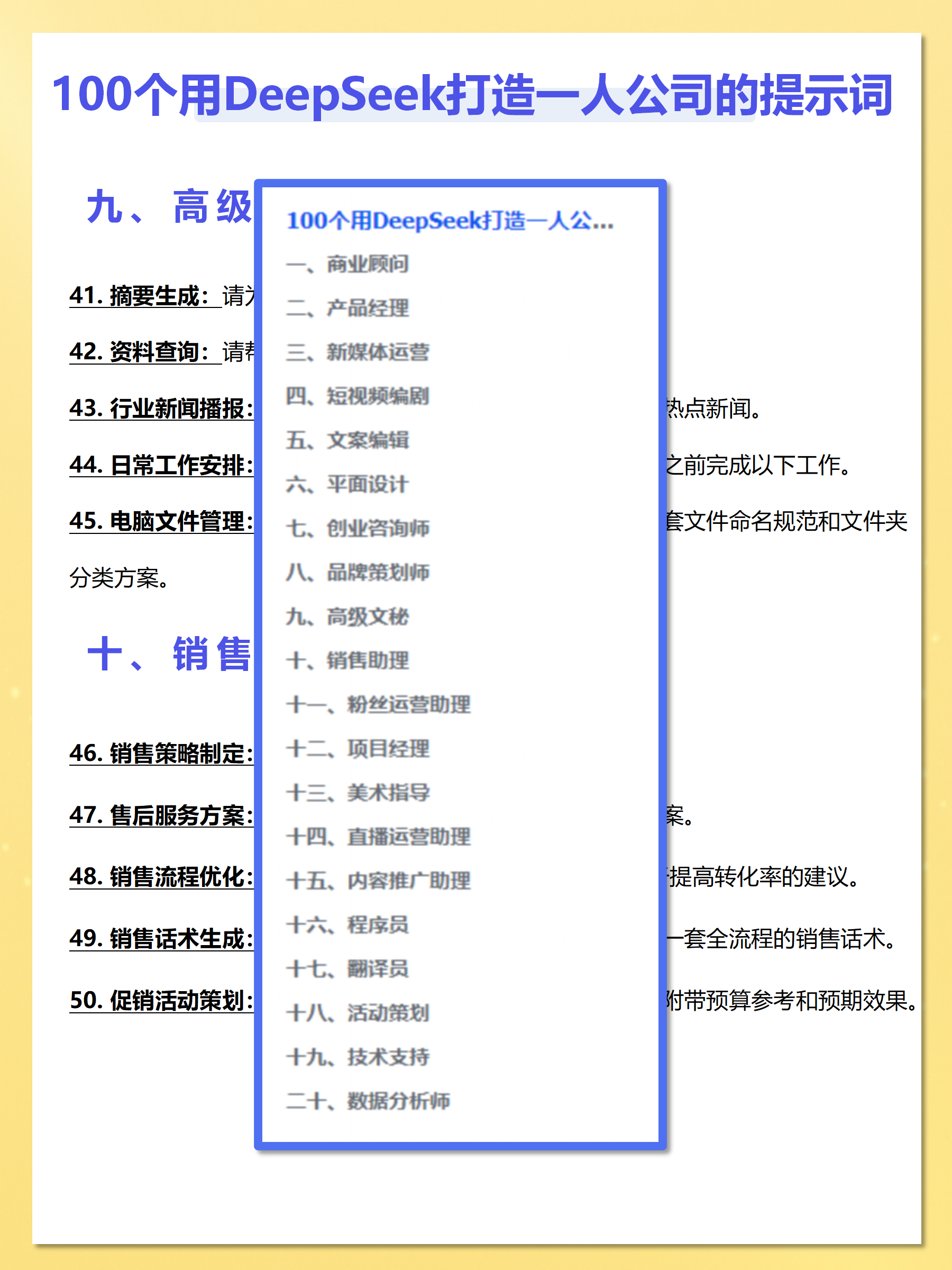 图片[5]-100 个 AI 角色，帮我撑起了一人公司-AI Express News