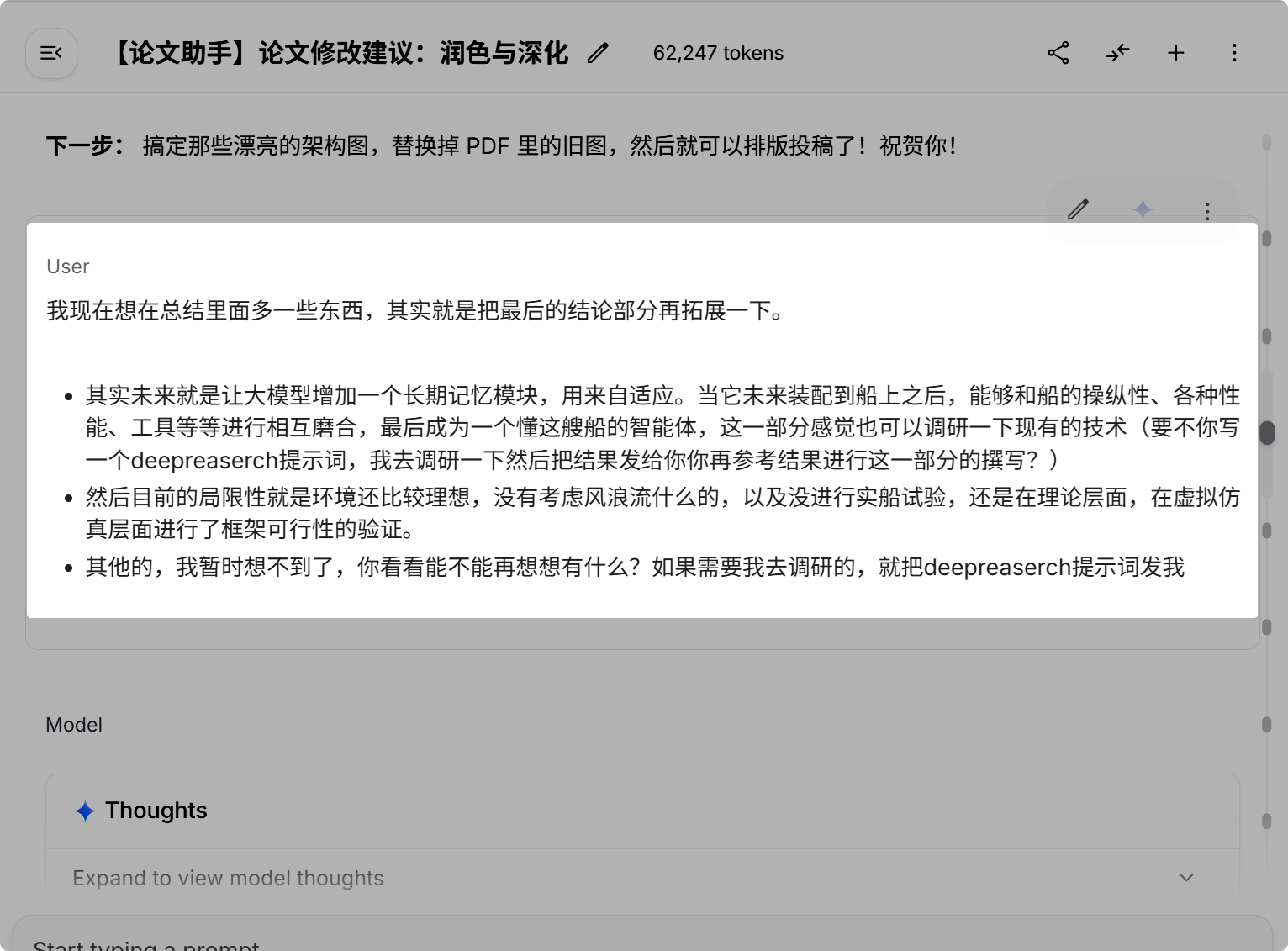 图片[2]-【2026 OMAE撰写经历】把论文写成工程：一套学术生产流-AI Express News