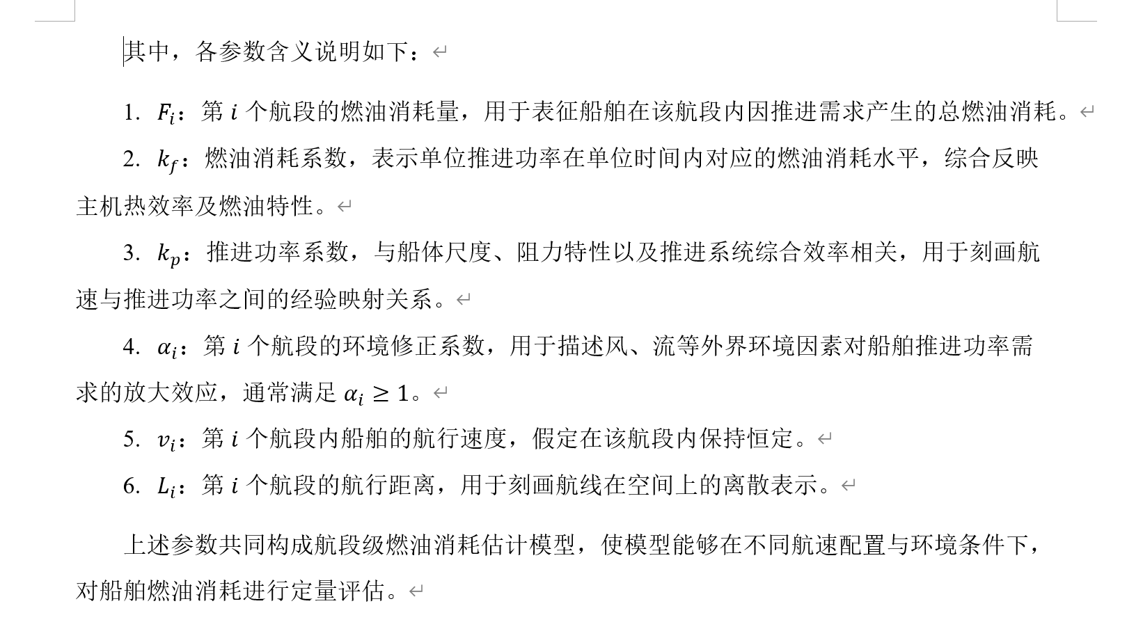 图片[7]-【2026 OMAE撰写经历】把论文写成工程：一套学术生产流-AI Express News