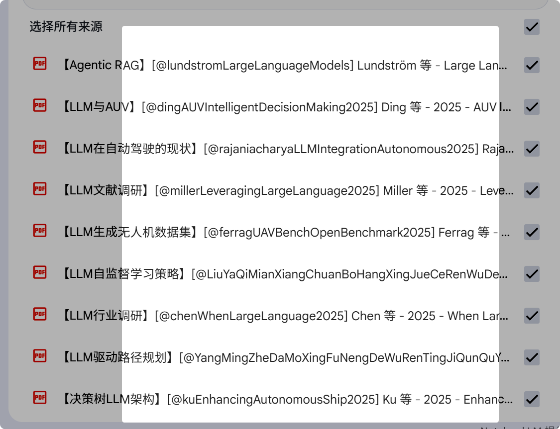 图片[8]-【2026 OMAE撰写经历】把论文写成工程：一套学术生产流-AI Express News