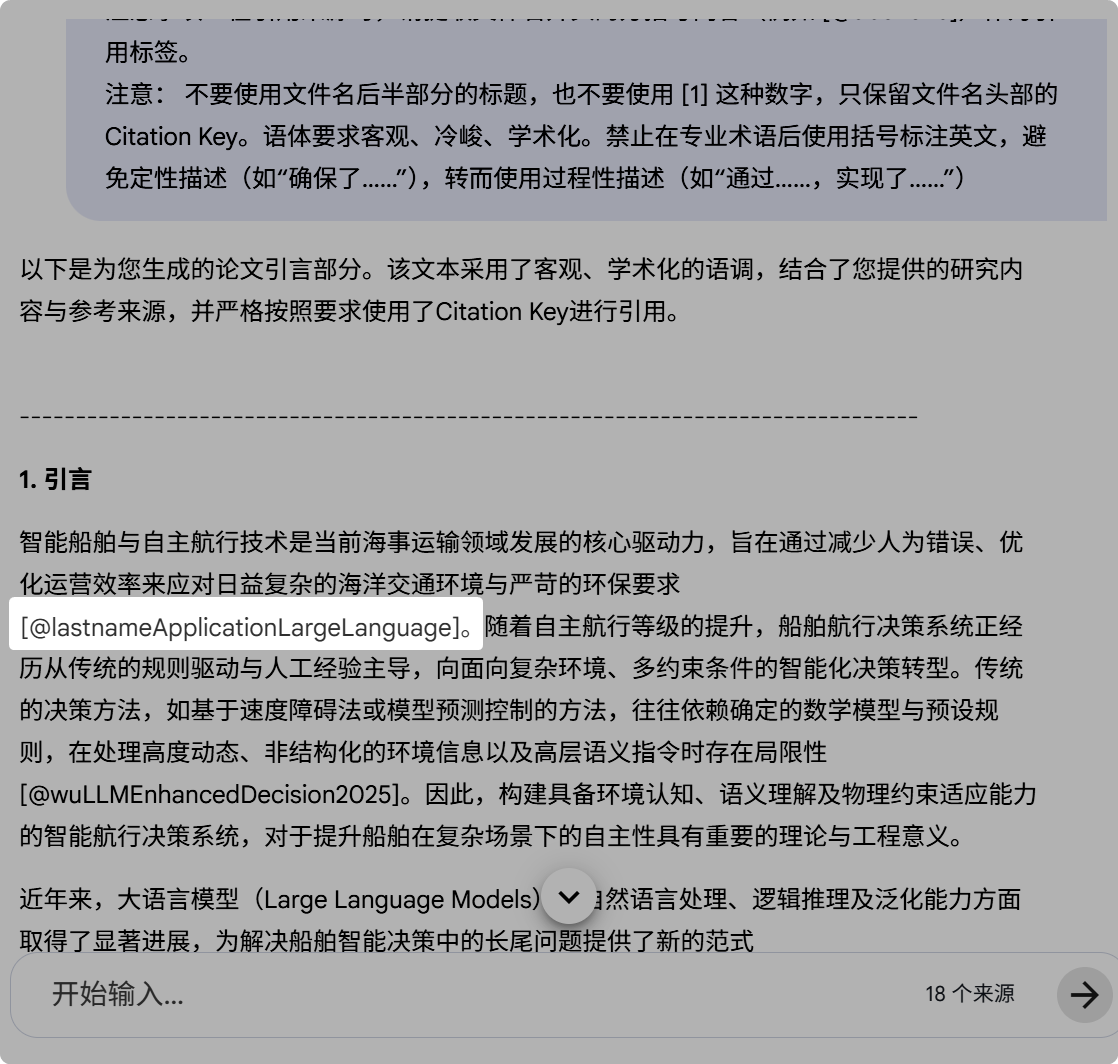 图片[9]-【2026 OMAE撰写经历】把论文写成工程：一套学术生产流-AI Express News