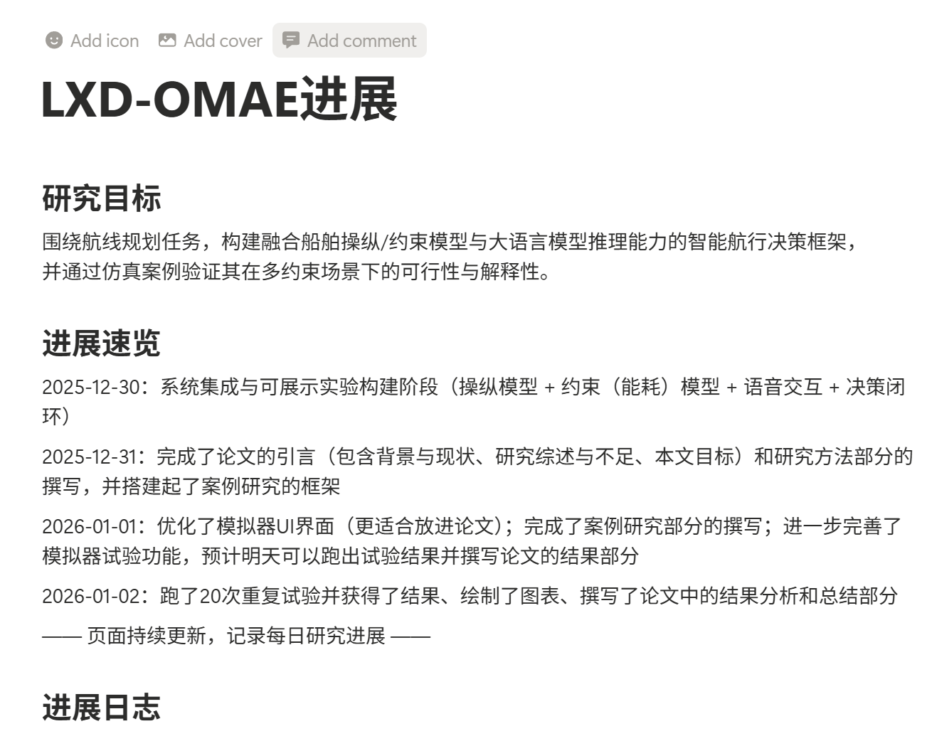 图片[11]-【2026 OMAE撰写经历】把论文写成工程：一套学术生产流-AI Express News