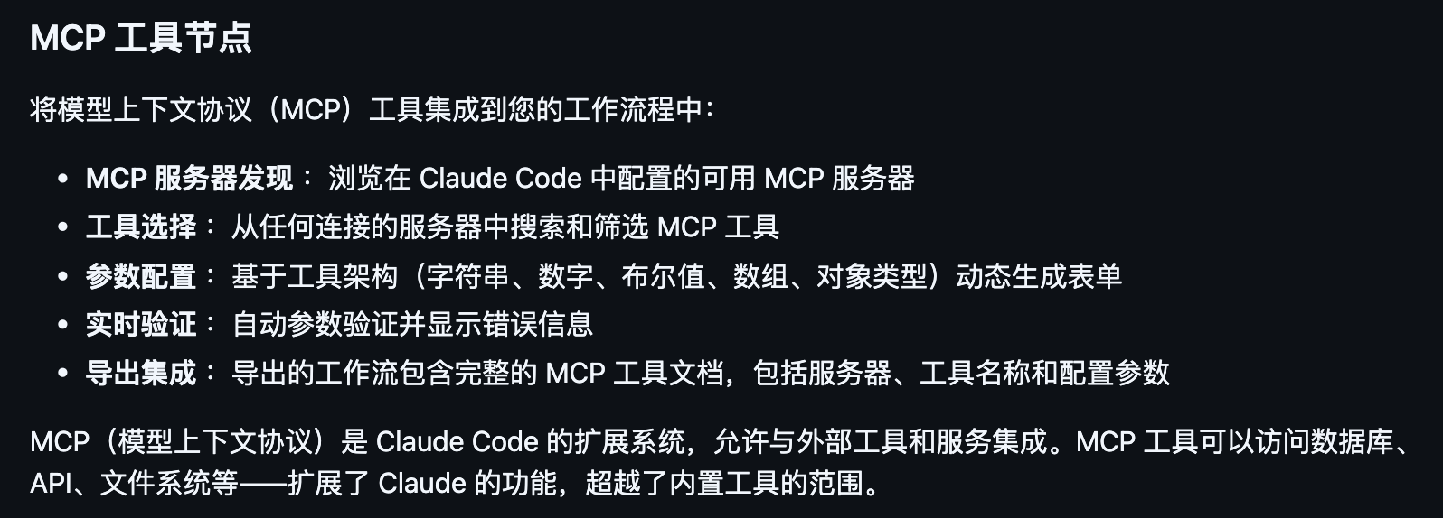 图片[4]-GitHub 上 2300 人 Star 的 Claude Code 可视化工作流编辑器。-AI Express News