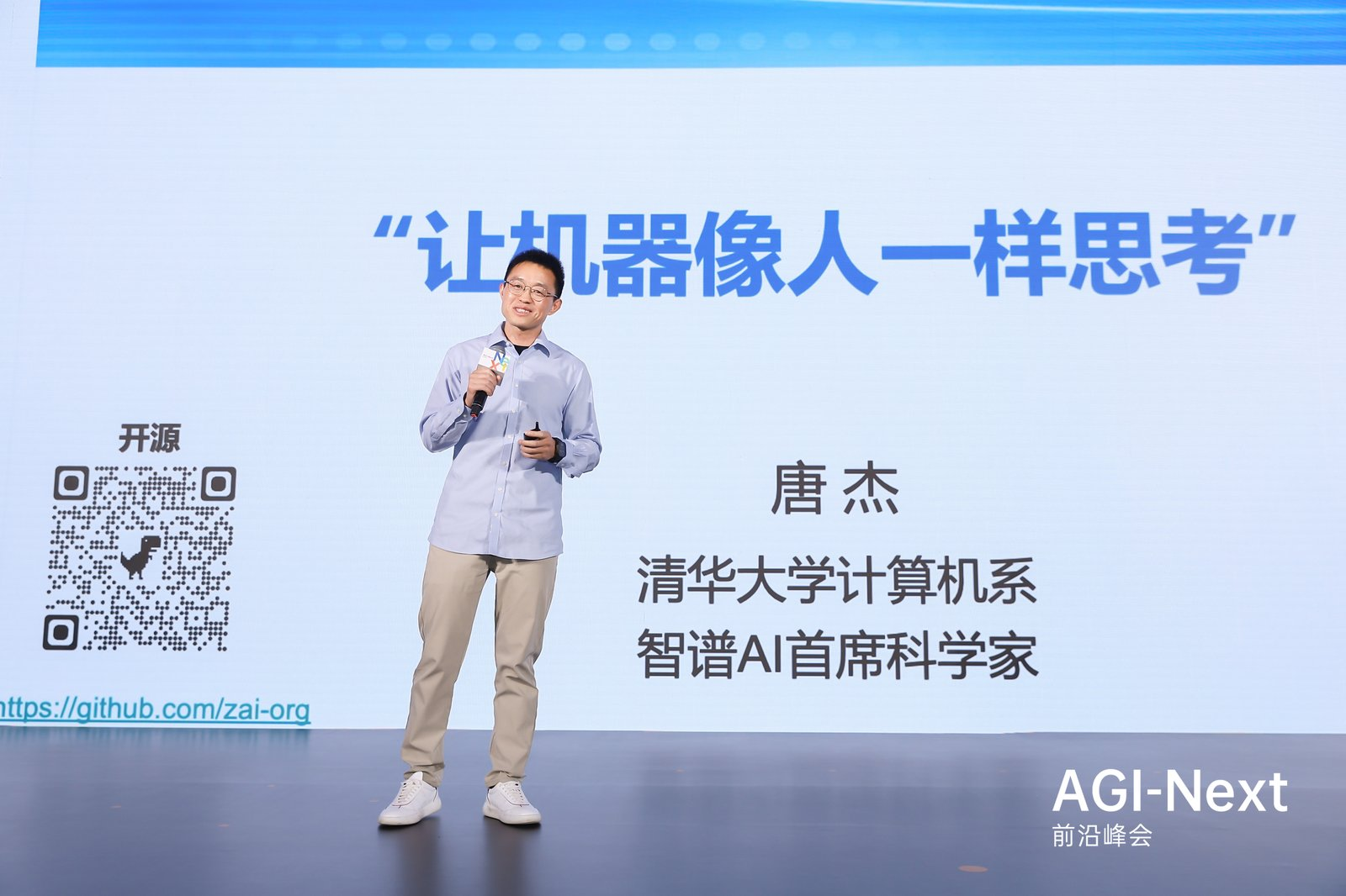 图片[2]-姚顺雨对着唐杰杨植麟林俊旸贴大脸开讲！基模四杰中关村论英雄-AI Express News