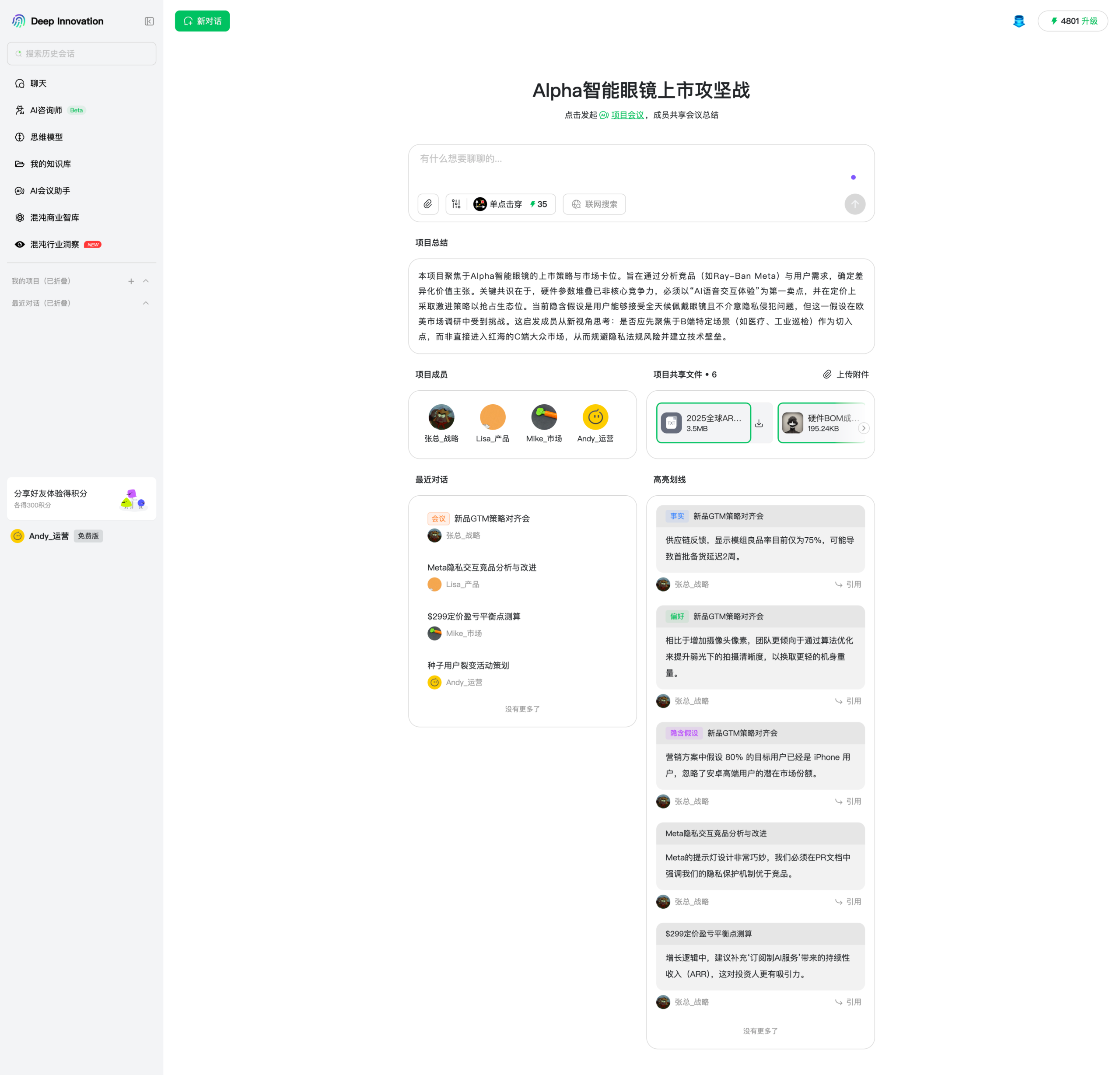 图片[10]-重磅｜HDDI企业智库入驻钉钉：中小企业的“首席战略官”，现在触手可及-AI Express News