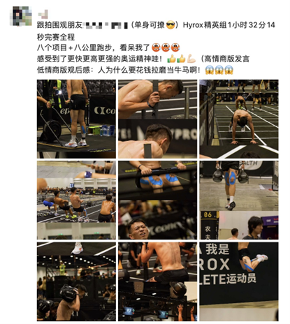 图片[8]-Hyrox火了，一场新型青年社交试验-AI Express News