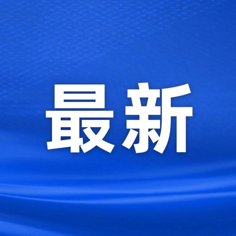 喜讯传来！多家行业龙头，落户武汉-AI Express News