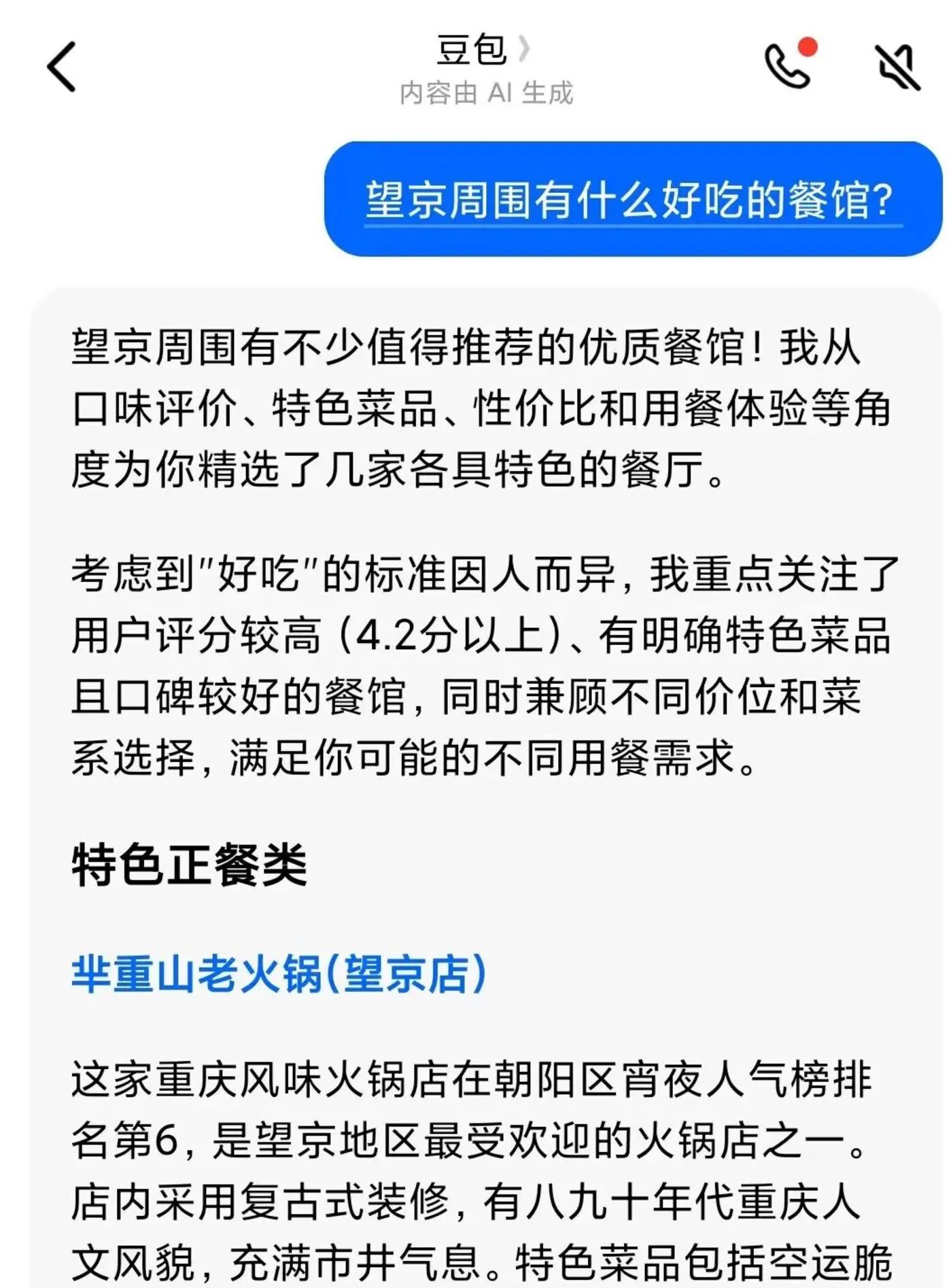 图片[6]-AI进入「拼爹」的时代-AI Express News