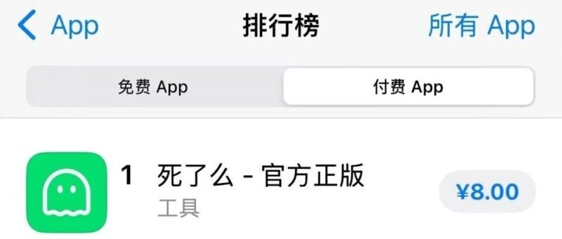 “死了么”App开发者称暂不打算改名，否认炒作：营销不在我们能力范围内，开发成本仅1500元，未来App预估会涨价到10元以上-AI Express News