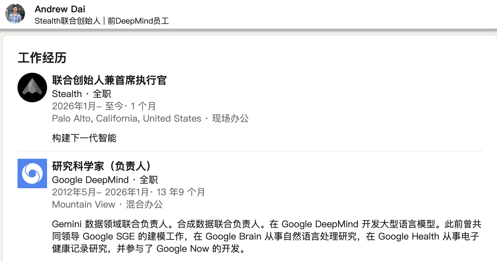图片[5]-谷歌Gemini和苹果的顶级华人科学家离职创业，剑指AGI-AI Express News