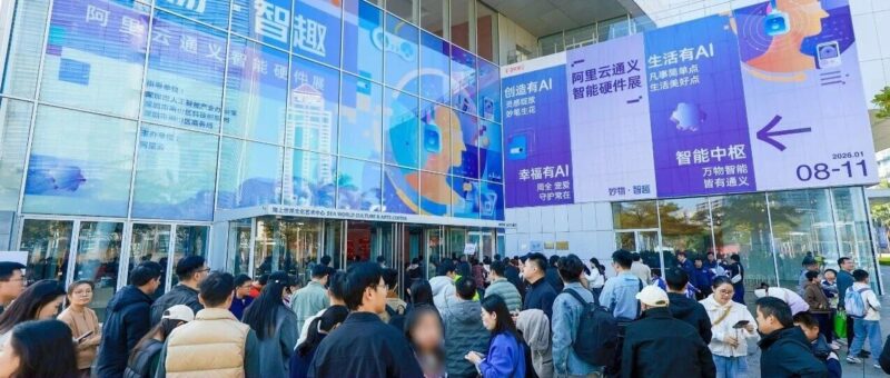 首发240+AI硬件、1500+产品参展，阿里云通义硬件展收官！-AI Express News