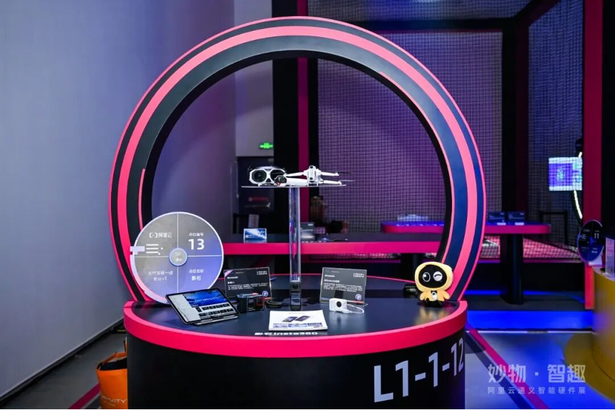 图片[2]-首发240+AI硬件、1500+产品参展，阿里云通义硬件展收官！-AI Express News