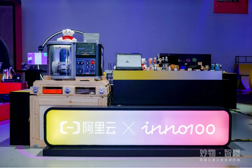 图片[8]-首发240+AI硬件、1500+产品参展，阿里云通义硬件展收官！-AI Express News