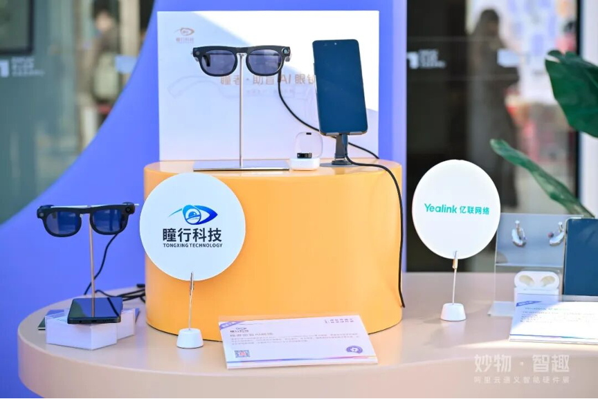 图片[15]-首发240+AI硬件、1500+产品参展，阿里云通义硬件展收官！-AI Express News