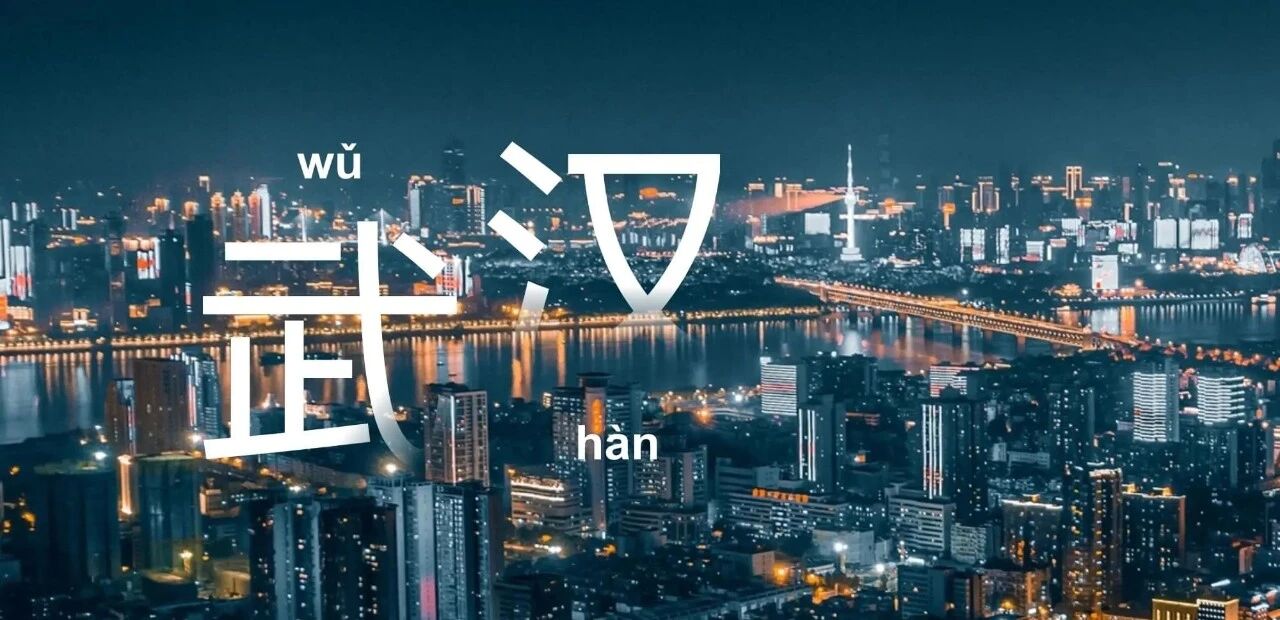 图片[3]-武汉：“半导体第五城”，集成电路突破千亿！-AI Express News