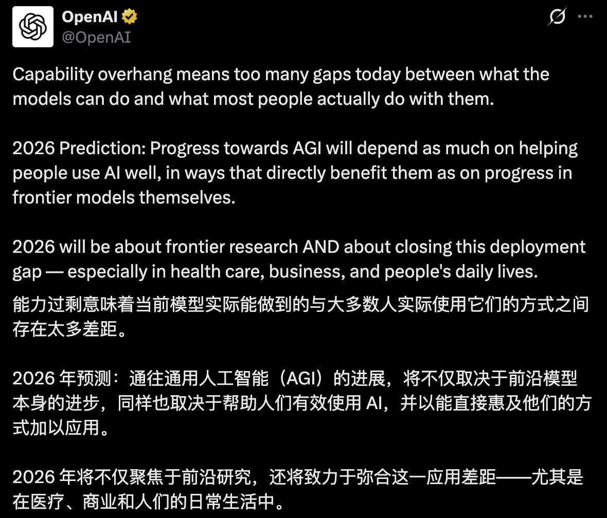 图片[10]-GPT-5.2考赢人类！OpenAI警告：大模型能力已过剩，AGI天花板不是AI-AI Express News