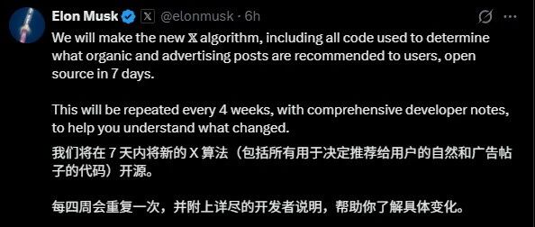 【突发】马斯克宣布七天内开源 X 平台算法，社交媒体生态迎来巨变？-AI Express News