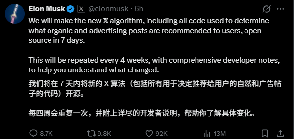图片[1]-【突发】马斯克宣布七天内开源 X 平台算法，社交媒体生态迎来巨变？-AI Express News