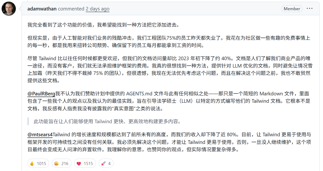 图片[3]-因为AI编程，Tailwind CSS差点死了-AI Express News