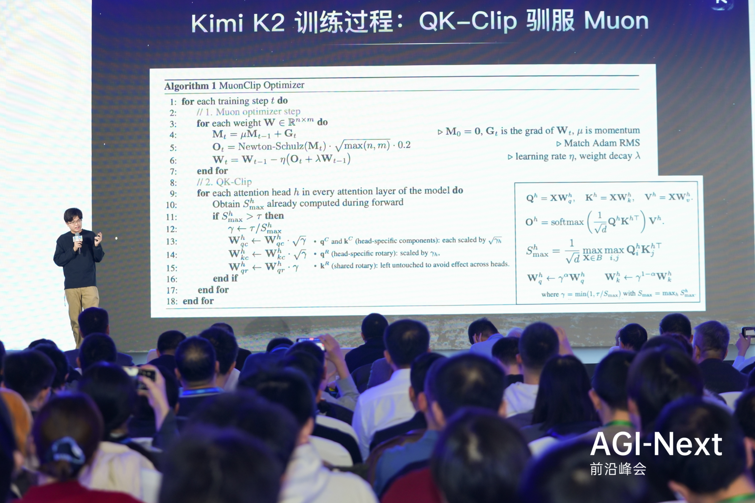 图片[9]-5亿美元融资之后，杨植麟首次深度分享Kimi的技术重点（含演讲全文）-AI Express News
