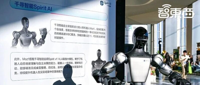 具身智能DeepSeek时刻！千寻智能模型开源即登顶全球榜单-AI Express News