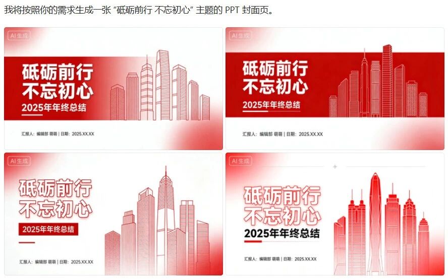 图片[15]-醒醒吧！别信Kimi、豆包、Banana一键生成PPT了，这才是AI做PPT的正解！-AI Express News