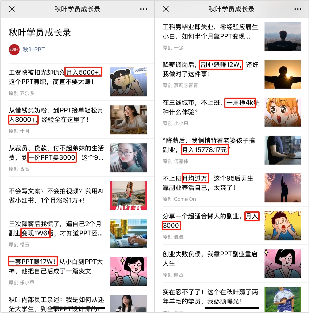 图片[27]-醒醒吧！别信Kimi、豆包、Banana一键生成PPT了，这才是AI做PPT的正解！-AI Express News