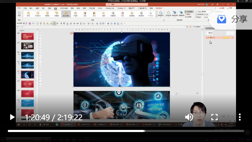 图片[35]-醒醒吧！别信Kimi、豆包、Banana一键生成PPT了，这才是AI做PPT的正解！-AI Express News