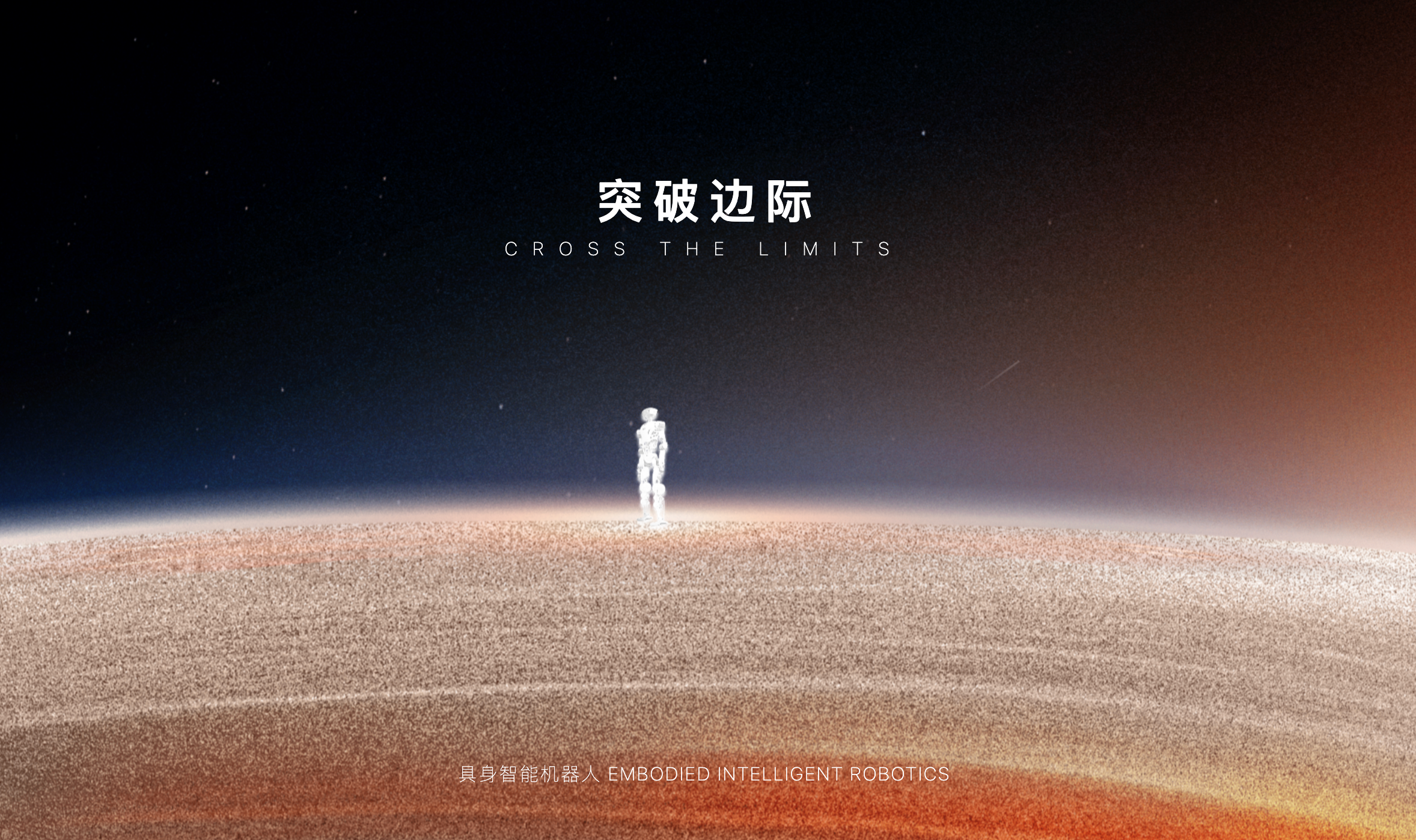 图片[24]-390亿美元Figure做不到的事，这家中国团队做到了-AI Express News