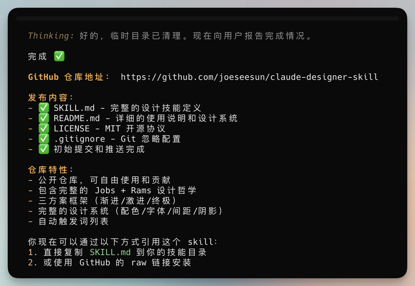 图片[22]-2026年最香AI工具曝光：Claude Skill免费白嫖，小白友好，开箱即用，绝了！-AI Express News