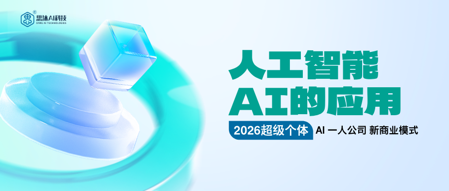 图片[1]-超级个体的时代，你准备好了吗？-AI Express News