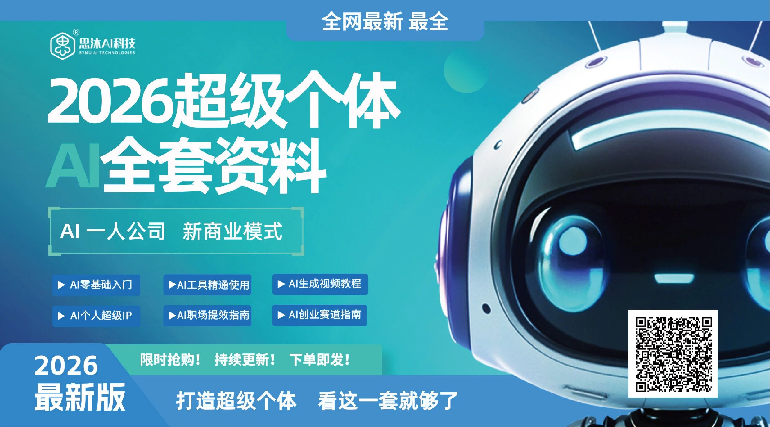 图片[2]-超级个体的时代，你准备好了吗？-AI Express News